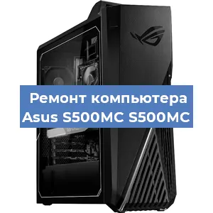 Замена термопасты на компьютере Asus S500MC S500MC в Ростове-на-Дону